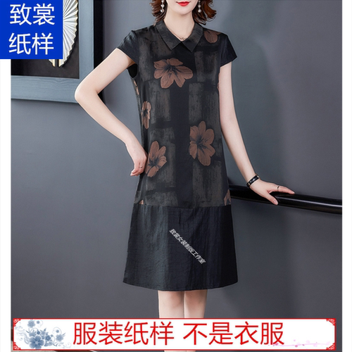 服装纸样做衣服图纸裁剪图1:1实物女装香云纱真丝连衣裙纸样Z-489