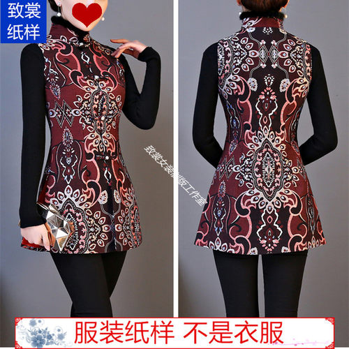 服装纸样做衣服的裁剪图纸1:1实物女装新款夹棉马甲坎肩纸样Z-508