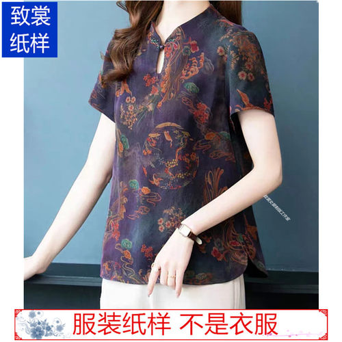 致裳女装制版工作室服装裁剪纸样