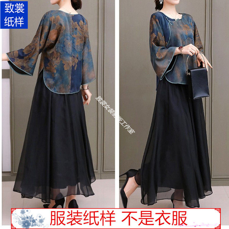 服装裁剪纸样做衣服的图纸1:1实物女装古汉服香云纱套装纸样Z-526