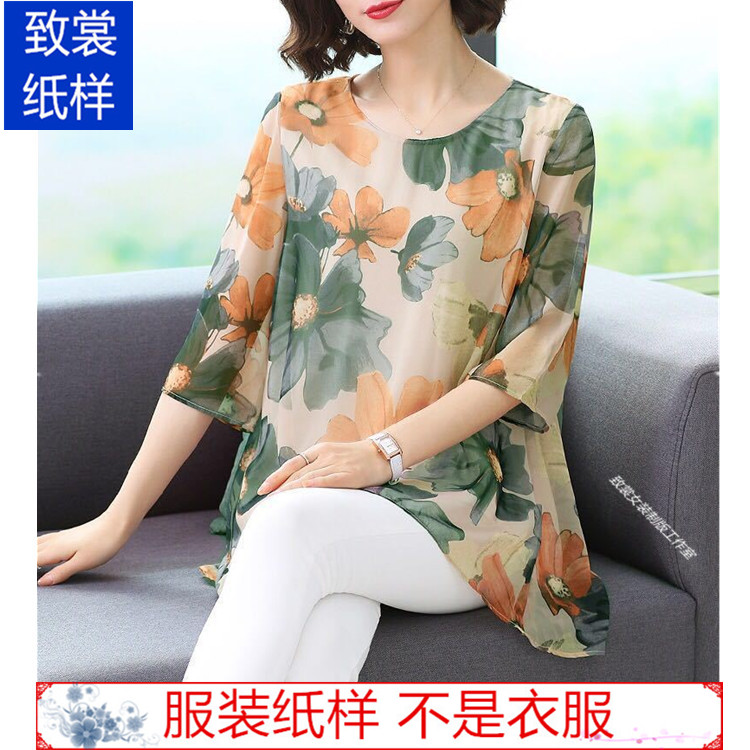 雪纺小衫纸样 裁衣服的图纸Z-623 1:1实物新款女装夏宽松上衣样板
