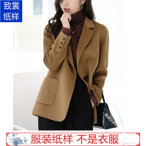 女双面羊绒外套纸样 裁衣服的图纸Z-607 1:1实物新款女装外套样板