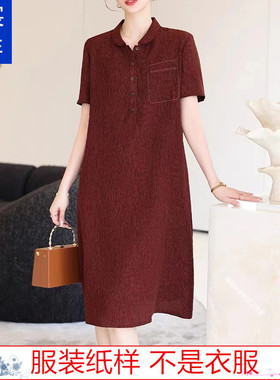 服装纸样衣服裁剪图纸样板1:1实物新款女装香云纱连衣裙纸样Z-708