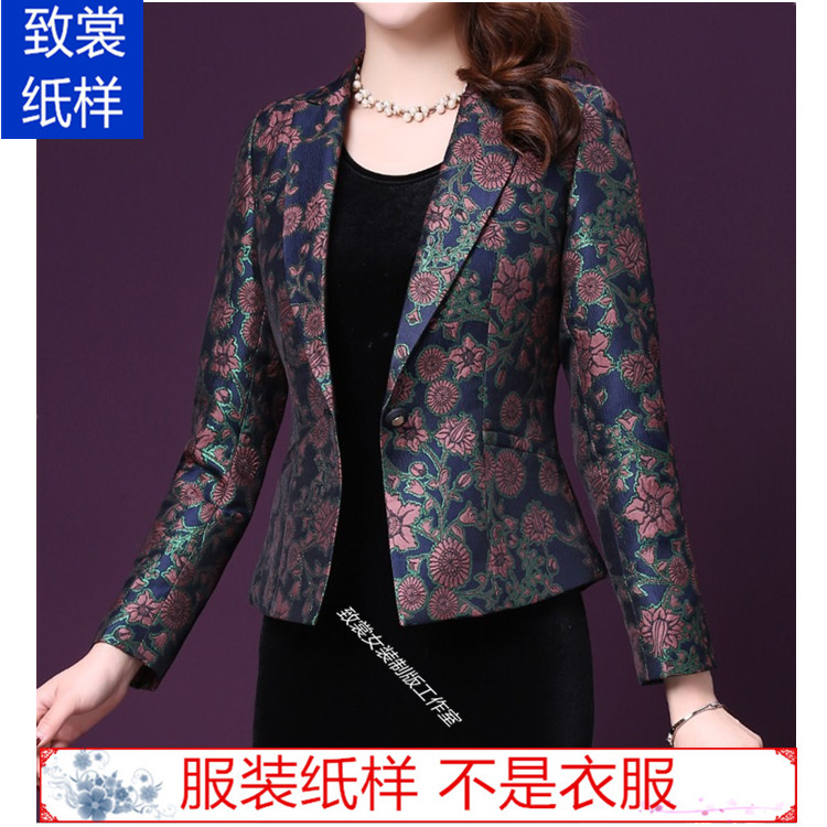 服装裁剪纸样做衣服的图纸1:1实物女装新款小西装外套纸样Z-523