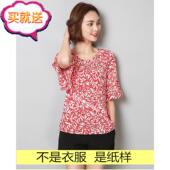 衬衣纸样Z 衣服图纸服装 159 1实物夏季 女装 裁剪图新款 做衣服纸样1