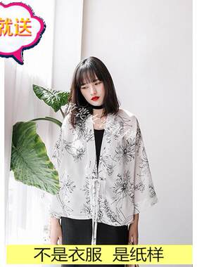 DIY衣服图纸服装裁剪图做衣服纸样1:1实物和服开衫女装纸样Z-025