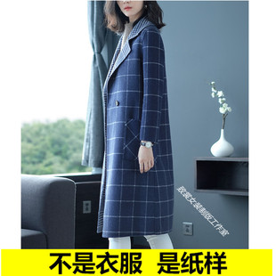 服装裁剪纸样做衣服图纸女装纸样1:1实物女装双面尼大衣纸样Z-077