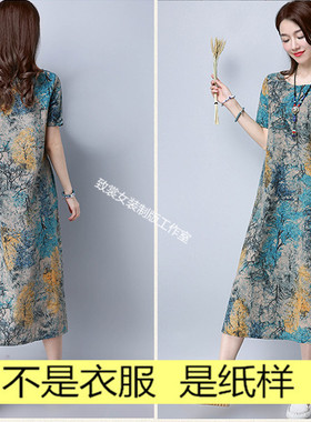 服装裁剪纸样做衣服图纸女装纸样1:1实物女装大码连衣裙纸样Z-085