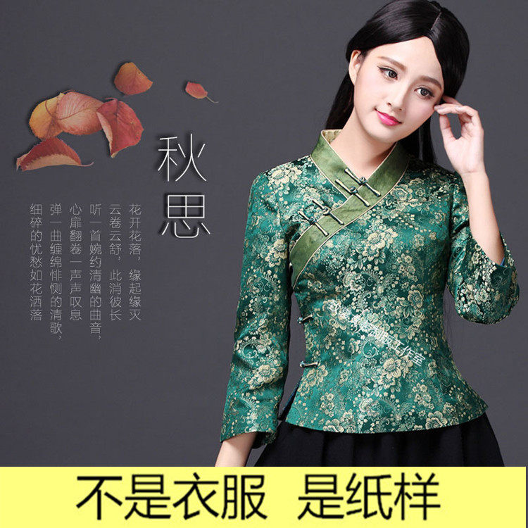服装裁剪纸样做衣服图纸女装纸样1:1女装改良旗袍汉服纸样Z-243