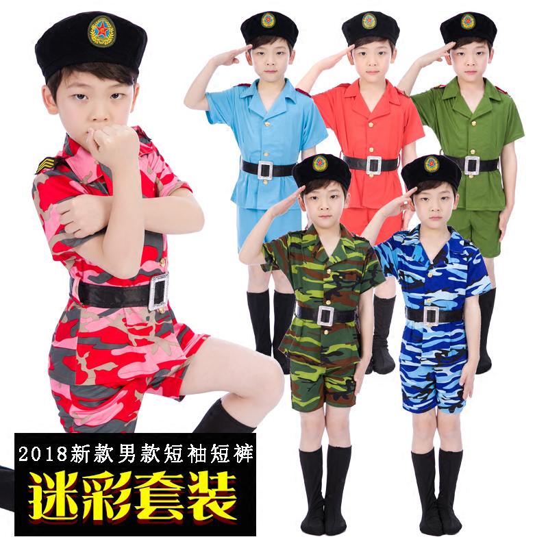 ÁùÒ»¶ùͯ½ÚÎ赸ÃÔ²ÊÑݳö·þпîÓ×¶ù԰СѧÉúÄÐͯ¶ÌÐä¾ü×°·þÌ××°