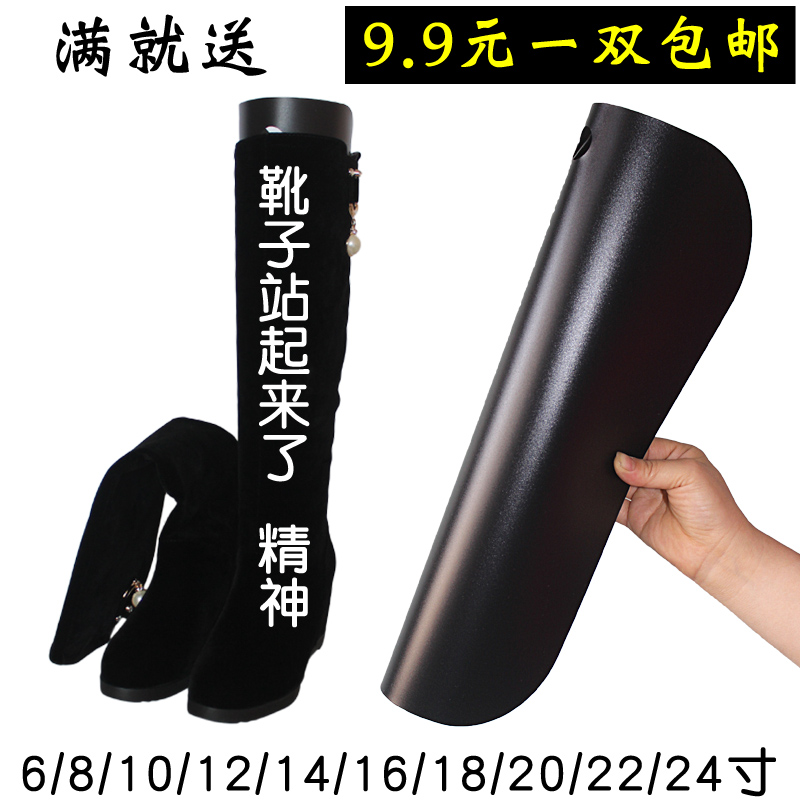 靴子支撑架鞋撑子长筒弹力靴撑