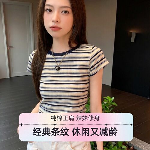 美式条纹T恤女撞色减龄正肩纯棉