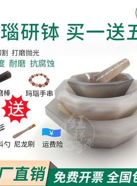 钰祥源天然玛瑙研钵乳钵实验室研磨碾磨杵棒内径6080100120150mm