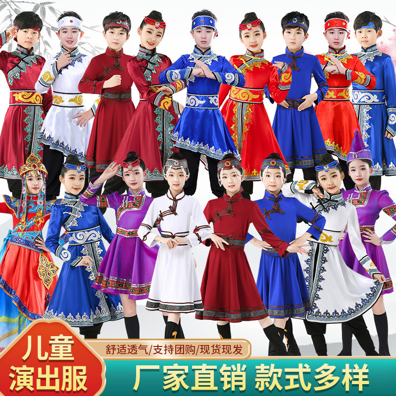 儿童蒙古族演出服装男女童