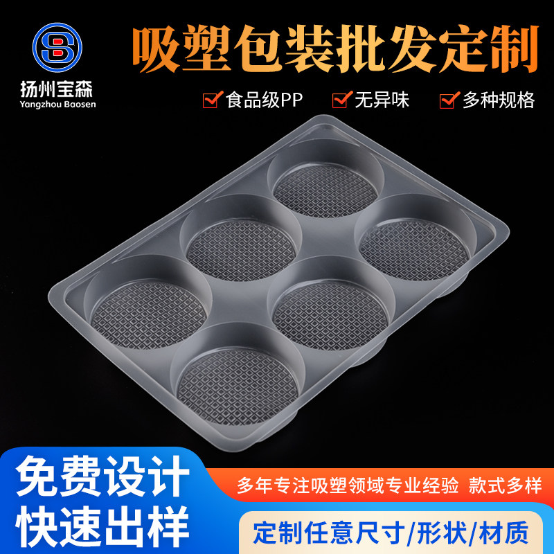 一次性冷冻包子分格打包盒速冻烧麦点心食品袋PP吸塑内托批发订做