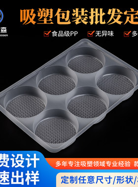 一次性冷冻包子分格打包盒速冻烧麦点心食品袋PP吸塑内托批发订做