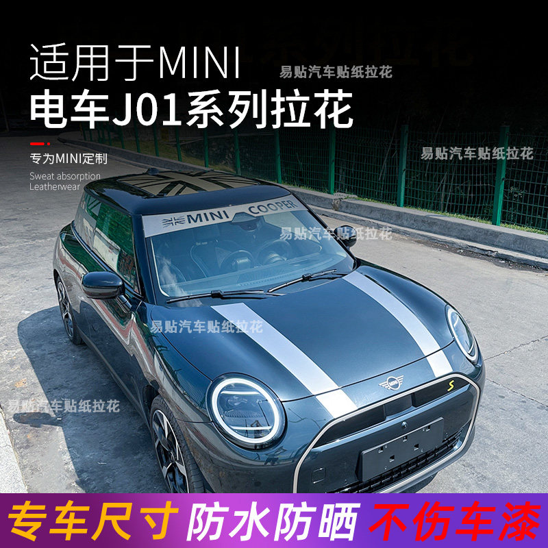 适用于宝马mini电车J01引擎机盖