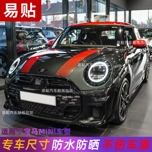 适用于宝马mini车贴拉花