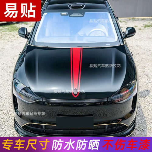 适用于问界M7车贴机盖拉花个性