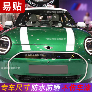 适用于宝马MINI 电车拉花贴纸J01J05 COOPER ACEMAN划痕遮挡车贴