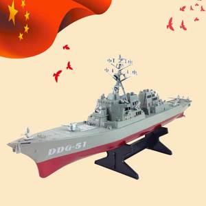儿童航母登陆战列舰军事成品摆件 船舶舰艇模型导弹驱逐舰带支架