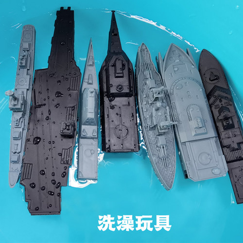 塑料成品舰艇航母驱逐舰战护卫舰战斗机直升机儿童玩具模型17件套