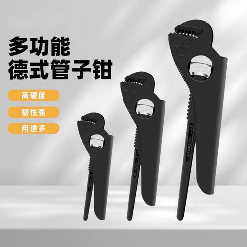 德式管钳扳手万用管子钳家用水管钳子多功能快速水管扳手水管钳子