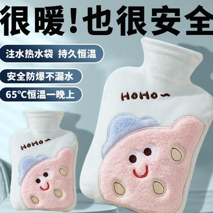 暖水袋注水热水袋冬天可爱毛绒套暖宝宝暖手宝敷肚子被窝专用