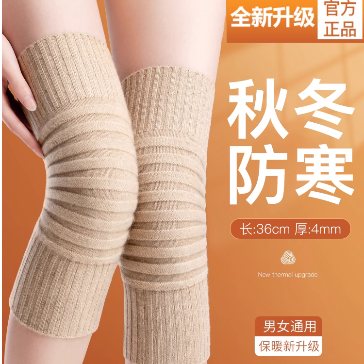 加绒防寒护腿中老年女士厚款老年人防滑绑带加厚护膝盖长款秋冬季