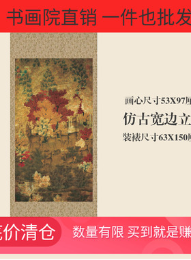 五代 丹凤呦鹿图 仿古画古代名画真迹复制品国画挂轴卷轴玄关花鸟