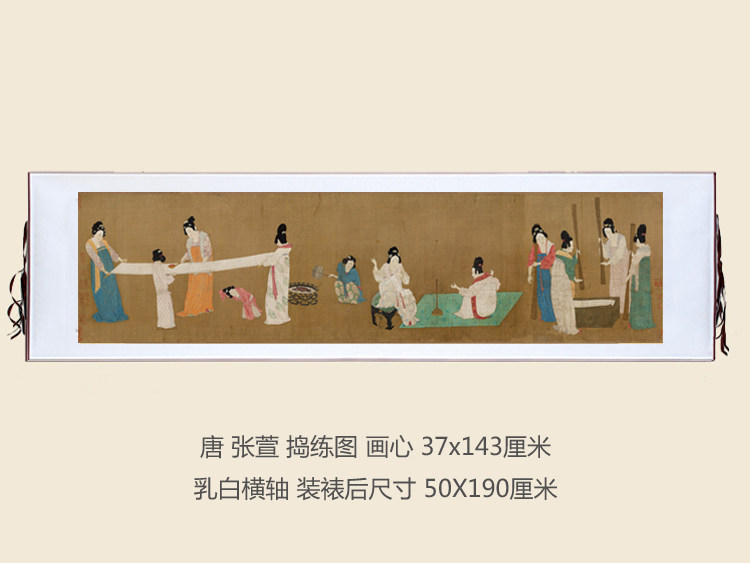 唐 张萱 捣练图仕女图 仿古画复制办公室书房卧室字画装饰挂画轴