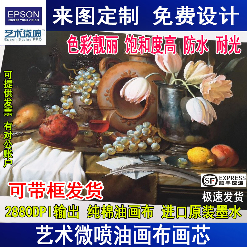 超宽幅化纤纯棉油画布画芯打印无框画打印定制艺术微喷宣纸打印