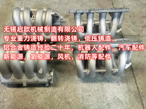 低压铸造,重力浇铸,铝铸造,铝铸件,铜铝铸件,铸件加工,机器人铸件