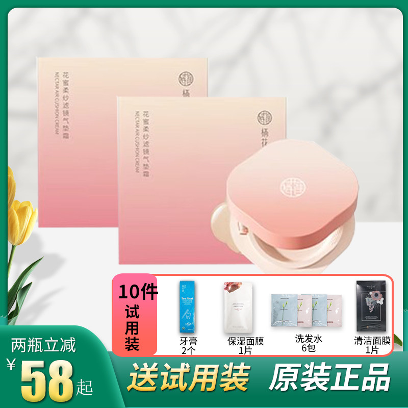 栖花里官网护肤品气垫cc隔离霜持久遮瑕补水保湿粉底液裸妆不易脱