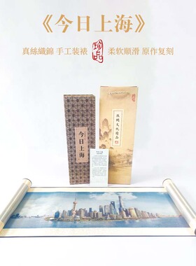 上海外滩丝绸画上海特色旅游纪念品织锦卷轴画中国风今日上海风貌
