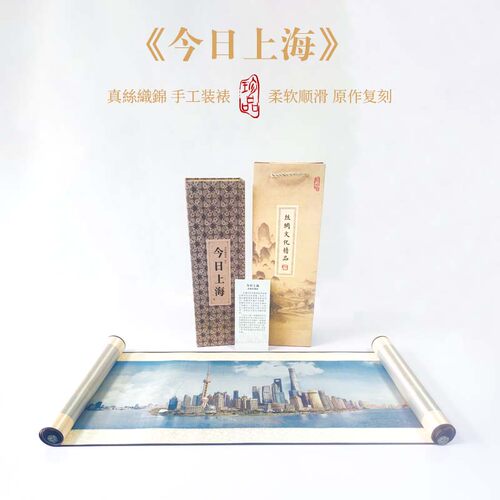 上海外滩丝绸画上海特色旅游纪念品织锦卷轴画中国风今日上海风貌