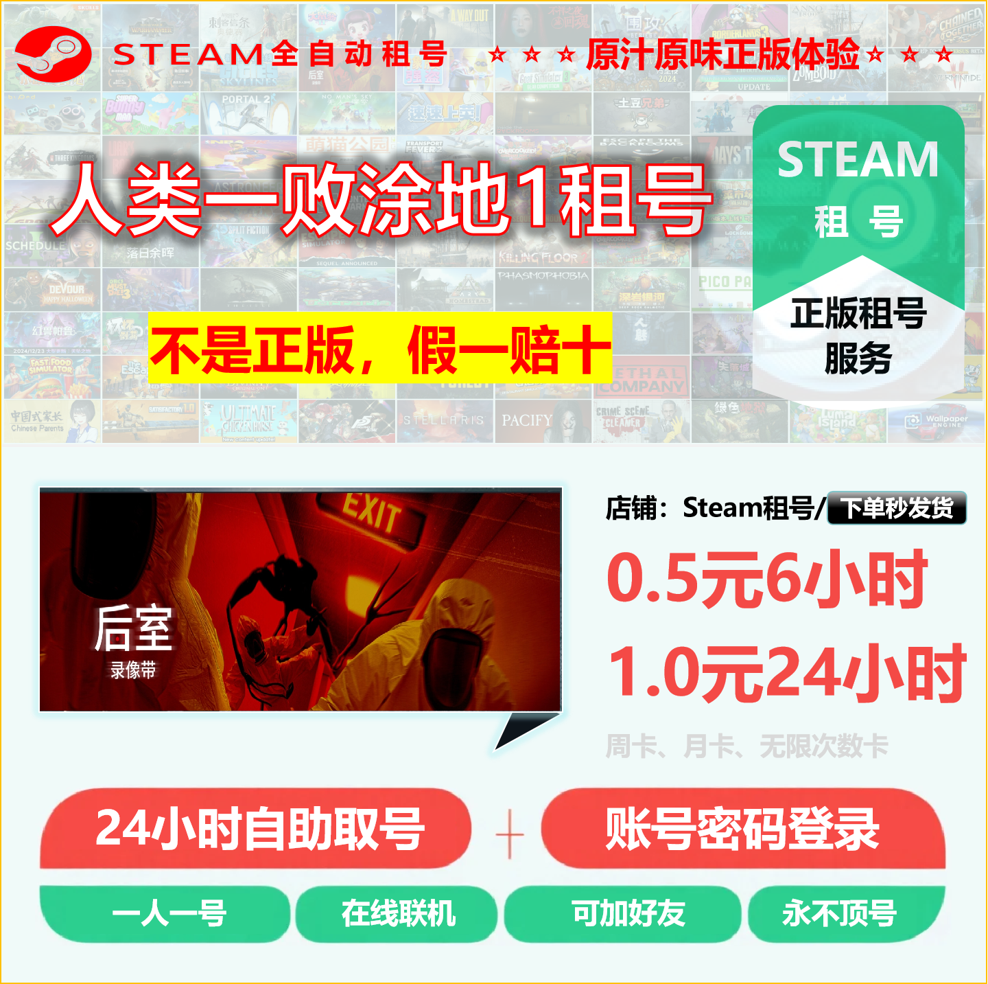人类一败涂地租号 HumanFallFlat租号 正版steam租号 非上号器