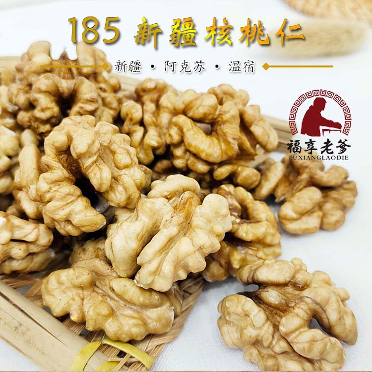 核桃仁新货大颗500g原味孕妇坚果零食生熟烘焙新疆185纸皮核桃肉