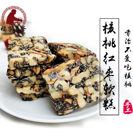 核桃糕纯手工红枣芝麻软糕麦芽糖无蔗糖孕妇儿童温州特产小吃零食