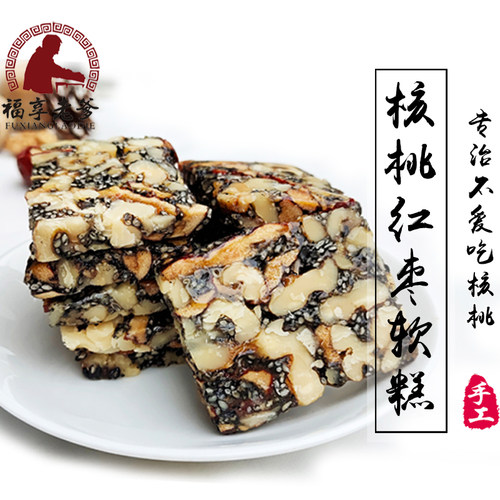 核桃红枣芝麻软糕营养手工无蔗糖