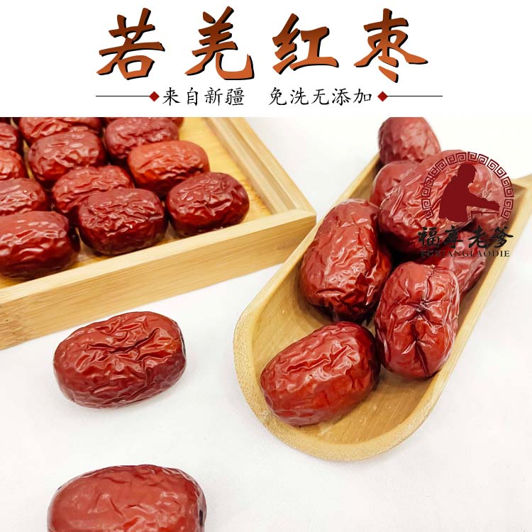 红枣新疆免洗即食特级若羌灰枣干货特产孕妇零食泡茶小枣新枣大枣