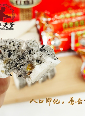 白象香糕鑫杨记温州特产正宗乐清北白象喜记传统手工糕点芝麻香糕