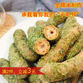 温州土特产传统糕点年货纯手工松脆糯米油枣海苔枇杷杆梗小金京果