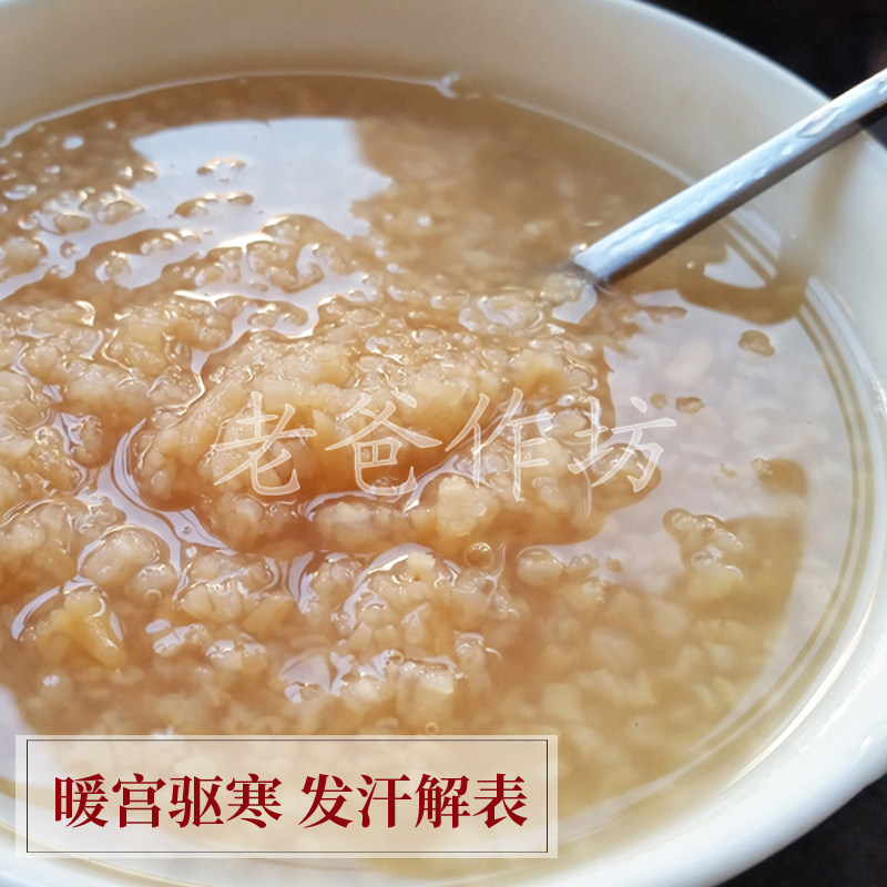 姜汁炒米温州乐清特产纯手工产后女人调理焦米饭小吃月子炒米汤