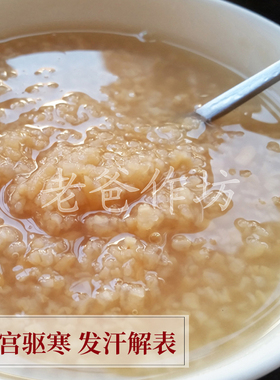 姜汁炒米温州乐清特产纯手工产后女人调理焦米饭小吃月子炒米汤