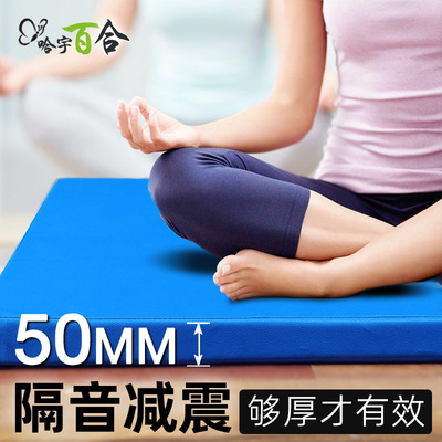 特厚50mm瑜伽垫隔音垫减震健身垫