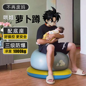 瑜伽球萝卜蹲婴儿哄睡哄娃神器加厚防爆孕妇分娩顺产球健身大龙球