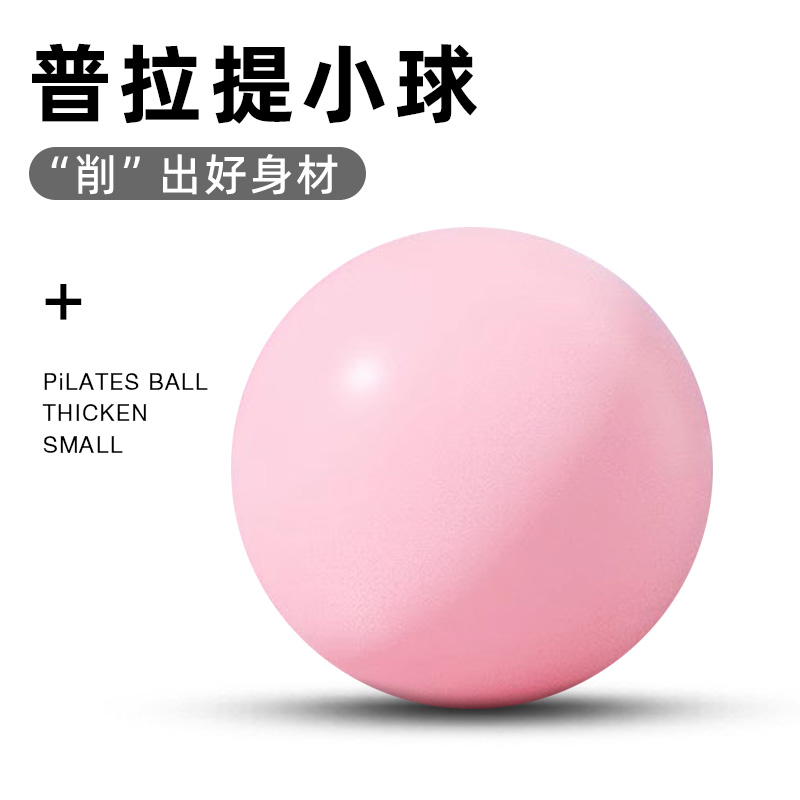 普拉提女士儿童翘臀球瑜伽