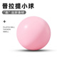 瑜伽球20CM普拉提小球收身球女士球体操球儿童瑜伽球塑臀球翘臀球