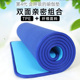 哈宇第4代瑜伽垫复合铺巾TPE运动健身垫加厚环保无味妈妈垫男女家